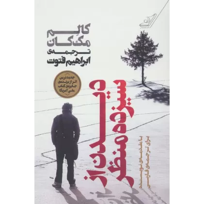 کتاب دیدن از سیزده منظر