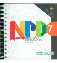 کتاب فرهنگ لغت تصویری نارنجی مقطع هفتم NPD 7 (سیمی)