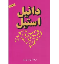 کتاب پیام