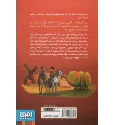 کتاب بچه محل نقاش ها 1 (زمانی که هم خانه ی داوینچی بودم)
