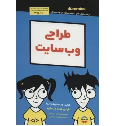 کتاب دامیز کودک و نوجوان (طراحی وب سایت)
