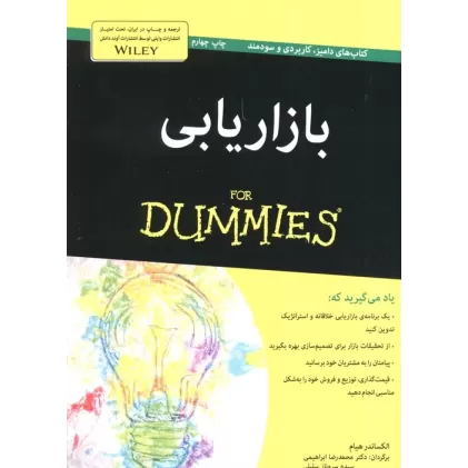 کتاب های دامیز (بازاریابی)