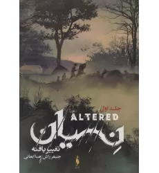 کتاب نسیان (تغییر یافته 1)