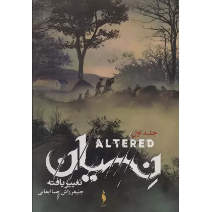 کتاب نسیان (تغییر یافته 1)