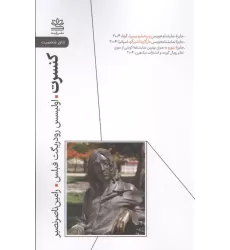 کتاب کنسرت