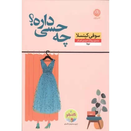 کتاب چه حسی داره؟