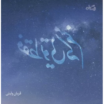کتاب فقط تویی که منم