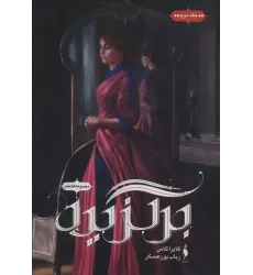 کتاب برگزیده (انتخاب 2)