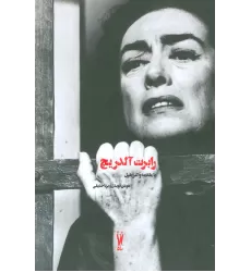 کتاب رابرت آلدریچ