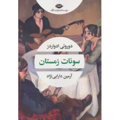 کتاب سونات زمستان
