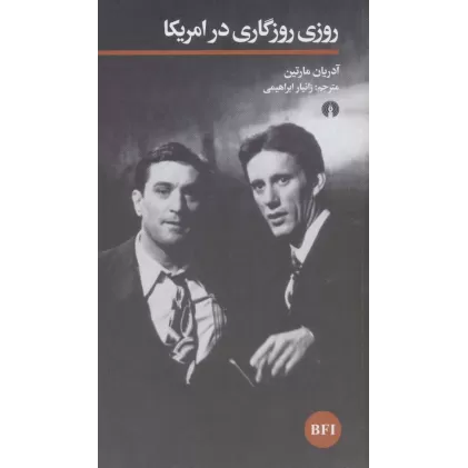 کتاب روزی روزگاری در امریکا (خوانش فیلم)