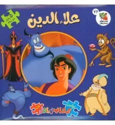 اولین کتاب پازل من 72 (علاءالدین)،(2زبانه)
