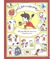 کتاب فیلسوف کوچک 7 (می توانم برایت بازش کنم)،(گلاسه)