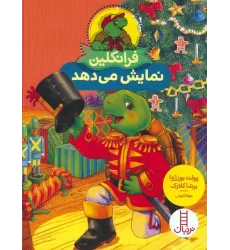 کتاب فرانکلین نمایش می دهد (گلاسه)