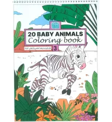 کتاب رنگ آمیزی BABY ANIMALS 20 (کد 1354)،(سیمی)