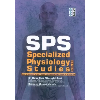 کتاب SPS (SPECIALIZED PHYSIOLOGY STUDIES)