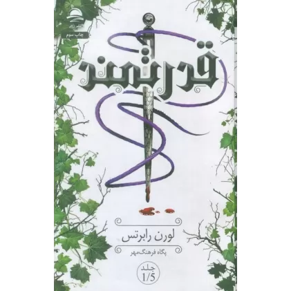 کتاب قدرتمند