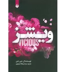 کتاب ویشز
