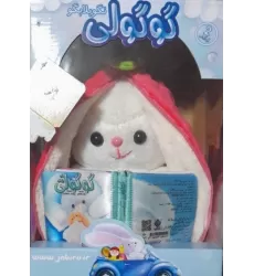 کتاب گوگولی نگو بلا بگو 2 (باجعبه)