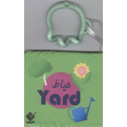 کتاب حمام حیاط YARD (2زبانه،باجعبه)
