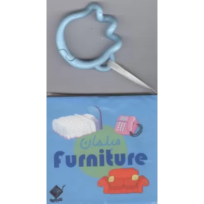 کتاب حمام مبلمان FURNITURE (2زبانه،باجعبه)
