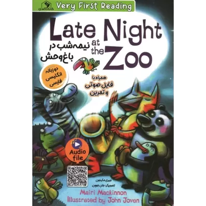 کتاب نیمه شب در باغ وحش (LATE NIGHT ZOO)،(2زبانه)