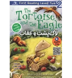 کتاب لاک پشت و عقاب (THE TORTOISE AND THE EAGLE)