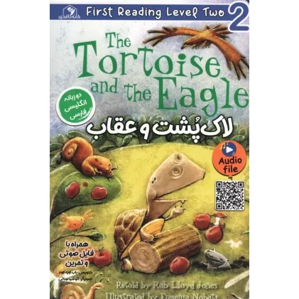 کتاب لاک پشت و عقاب (THE TORTOISE AND THE EAGLE)