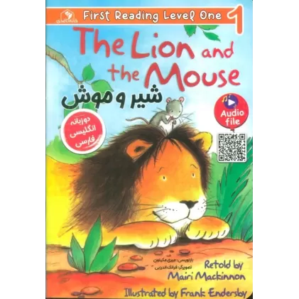 کتاب شیر و موش (THE LION AND THE MOUSE:LEVEL 1)،(2زبانه)