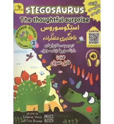 کتاب ماجراهای دایناسورها 3 (استگو سوروس غافلگیری متفکرانه)،(2زبانه)