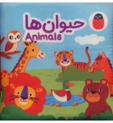 کتاب پارچه ای حیوان ها
