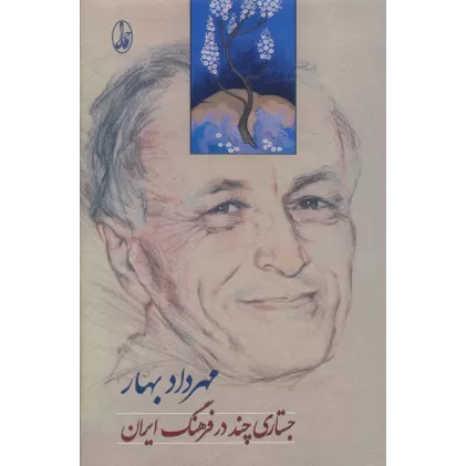 کتاب دوست داشتنت اتفاق است می افتد...