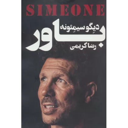 کتاب دیگو سیمئونه:باور