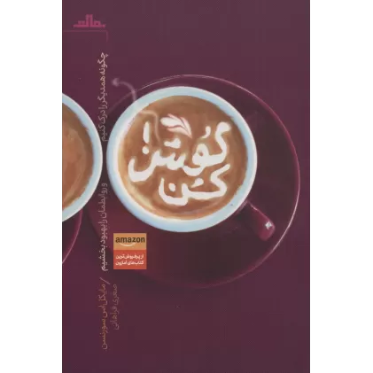 کتاب گوش کن