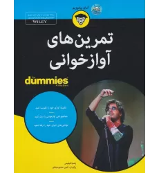 کتاب های دامیز (تمرین های آوازخوانی)
