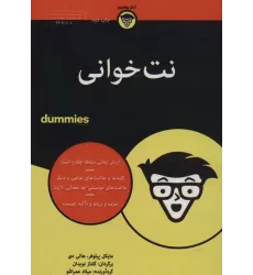 کتاب های دامیز (نت خوانی)