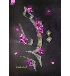 کتاب حیدر
