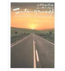 کتاب آری به زندگی