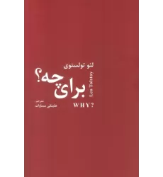 کتاب برای چه؟