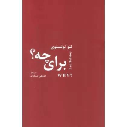 کتاب برای چه؟
