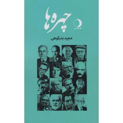 کتاب چهره ها
