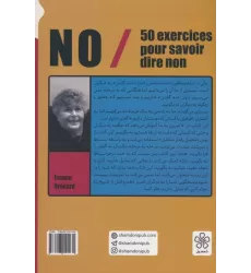 کتاب نه/NO (پنحاه تمرین برای این که نه بگوییم)