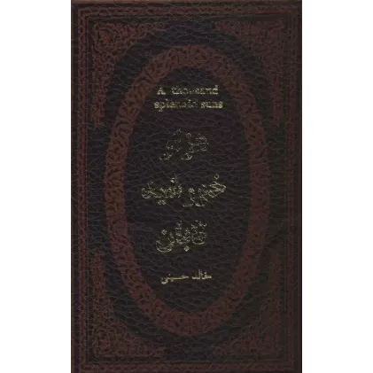 کتاب هزار خورشید تابان (چرم،لب طلایی)