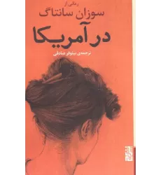 کتاب در آمریکا