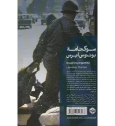 کتاب سوگ نامه بوئنوس آیرس