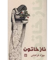 کتاب نازخاتون