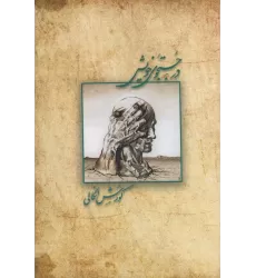 کتاب در جستجوی خویش