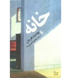 کتاب خانه