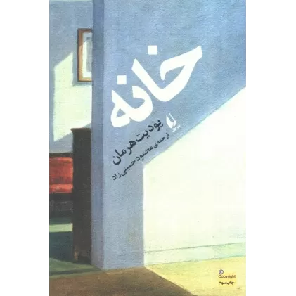 کتاب خانه
