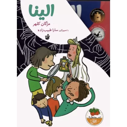 کتاب مجموعه ی الینا (4جلدی،باقاب)